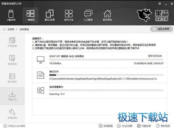 重裝系統(tǒng)
