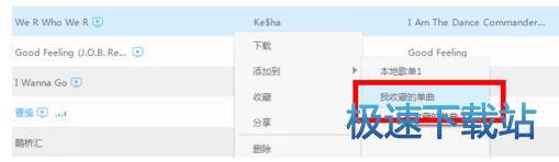 保存百度云