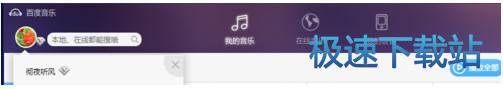 保存百度云
