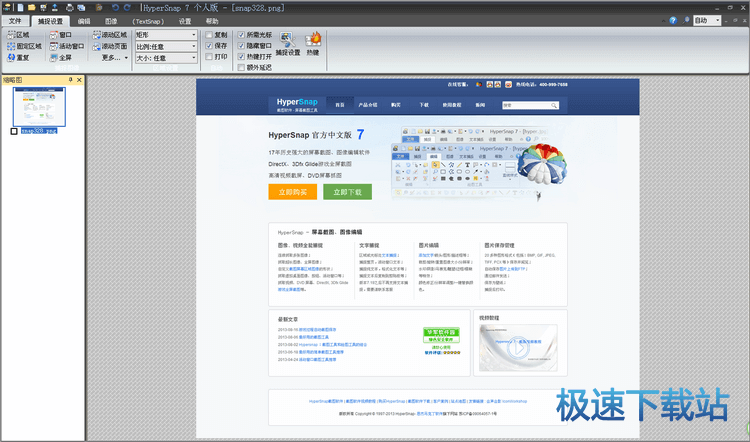 網頁截圖