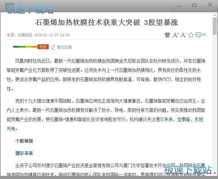 查看金融資訊