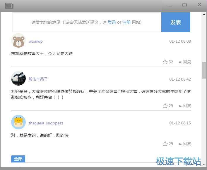 查看金融資訊