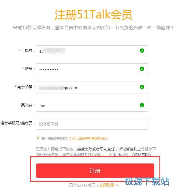 注冊(cè)用戶