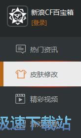 游戲輔助工具