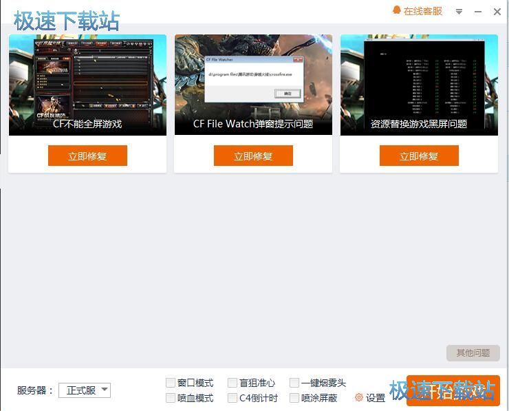 游戲輔助工具