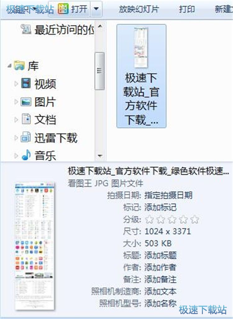 壓縮圖片