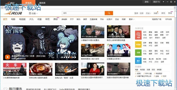 看電視劇