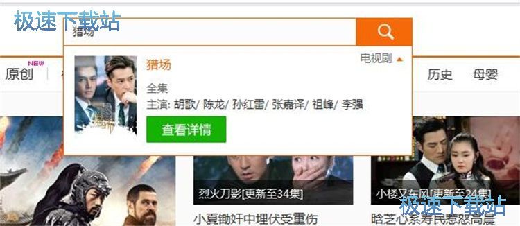 看電視劇