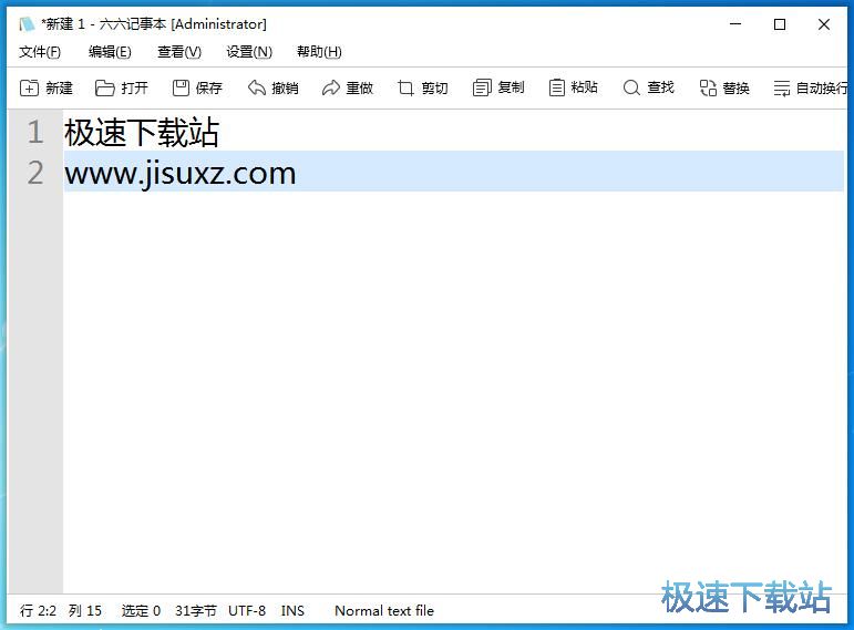 替換文本教程