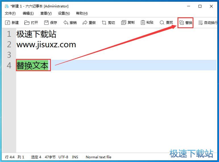 替換文本教程