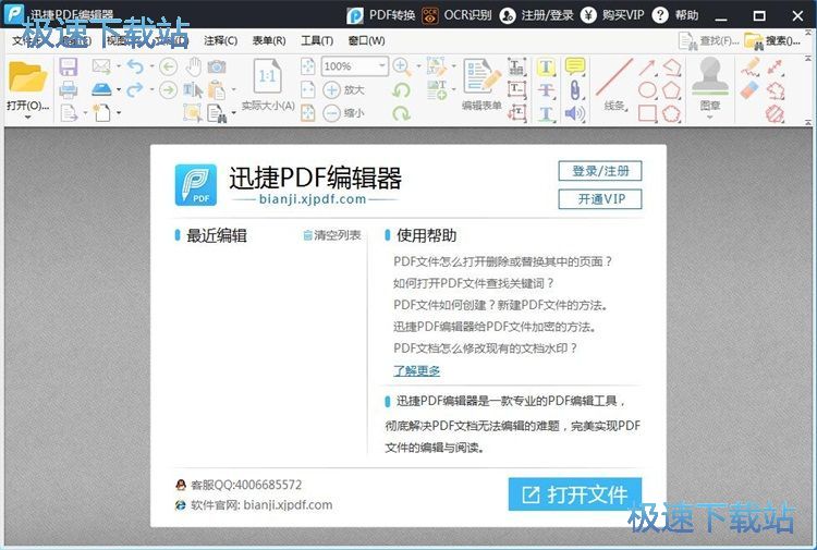 插入文本框教程