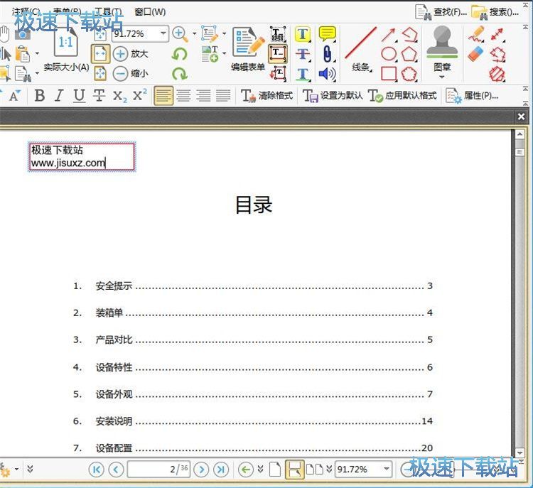 插入文本框教程