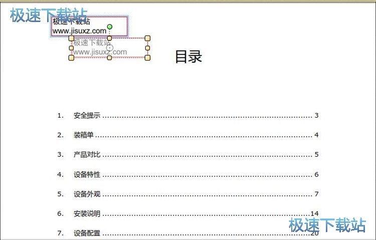 插入文本框教程