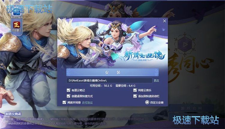 下載安裝游戲教程