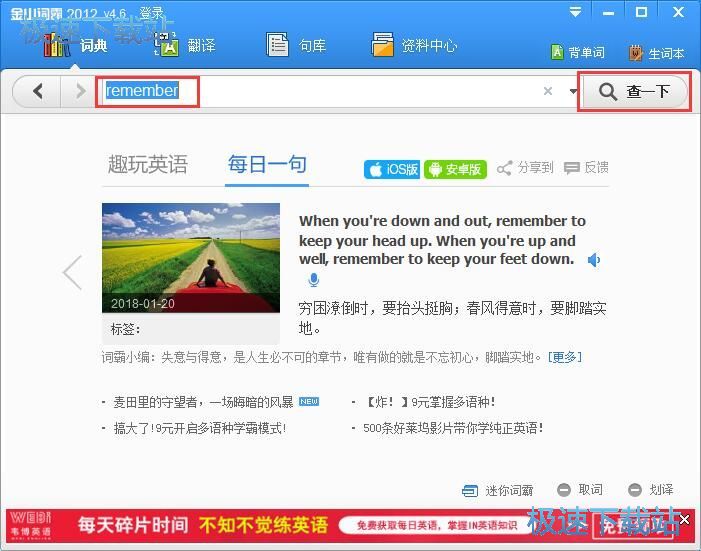 添加單詞教程