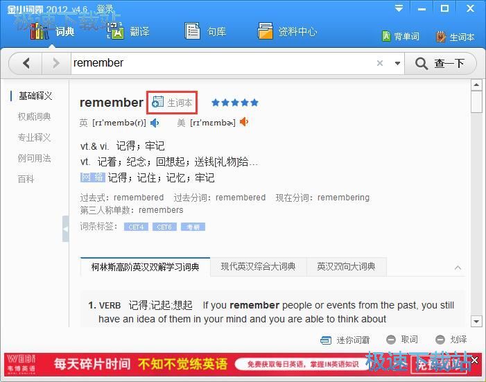 添加單詞教程