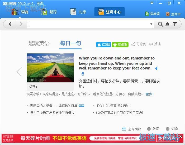 添加單詞教程