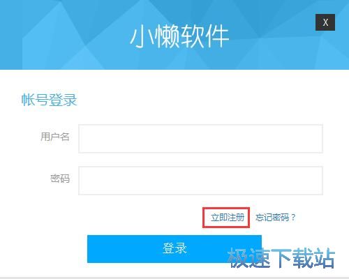 注冊(cè)賬號(hào)教程