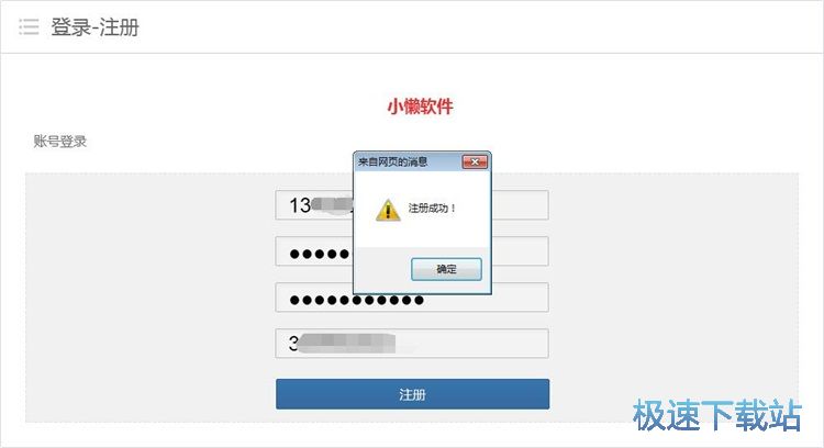 注冊(cè)賬號(hào)教程