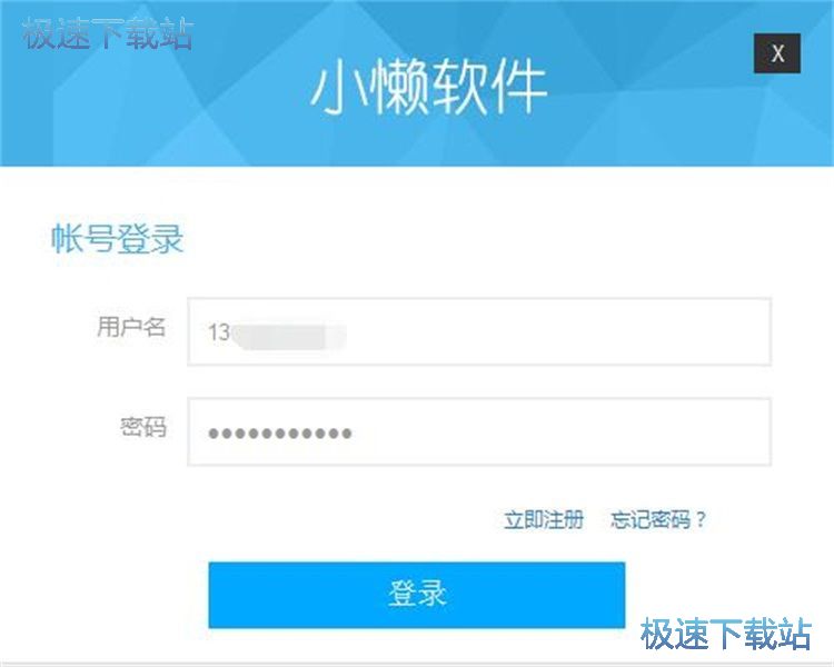 注冊(cè)賬號(hào)教程