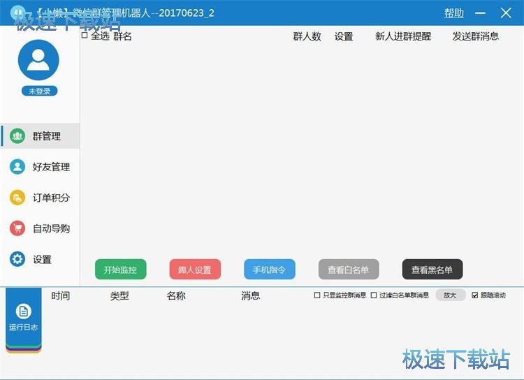 注冊(cè)賬號(hào)教程