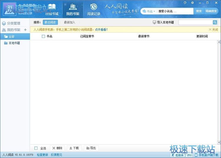 導(dǎo)入圖書文件教程