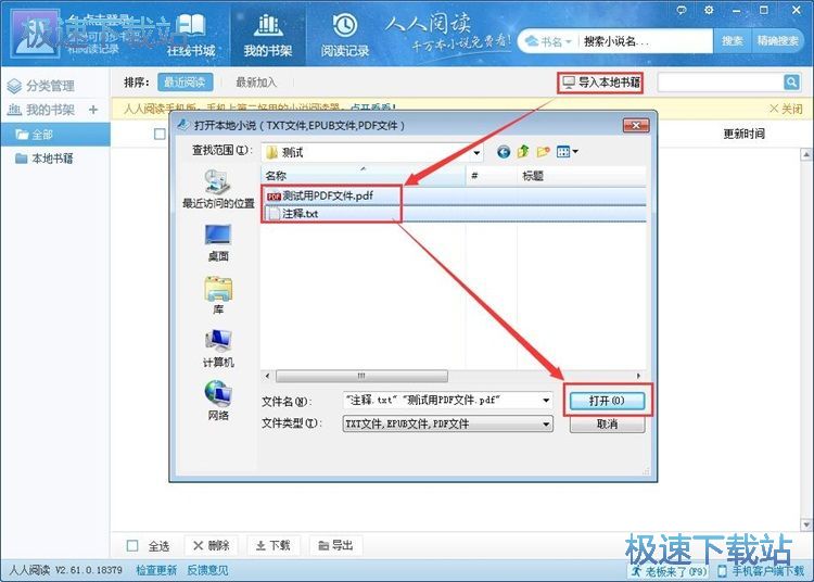 導(dǎo)入圖書文件教程