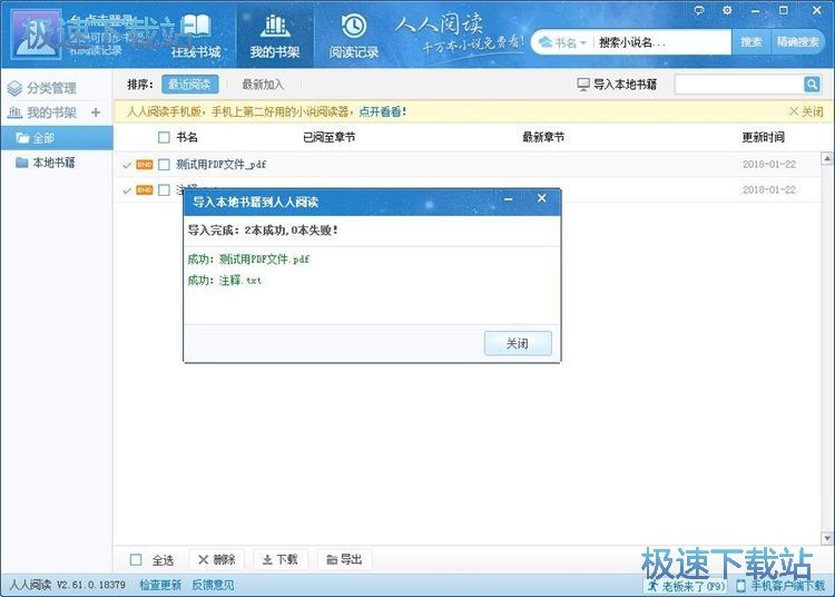 導(dǎo)入圖書文件教程