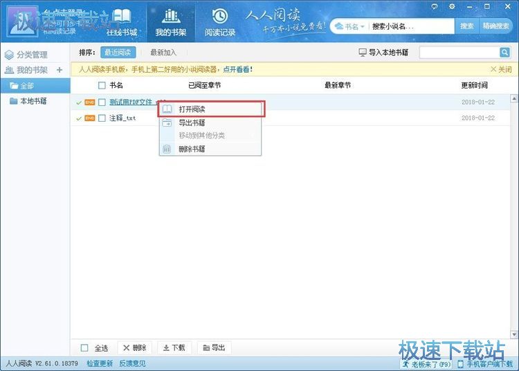 導(dǎo)入圖書文件教程