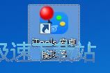 安裝手機游戲教程