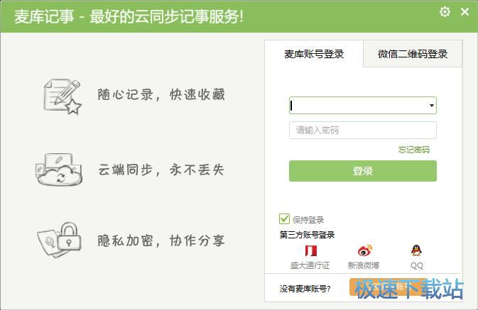 注冊麥庫賬號教程