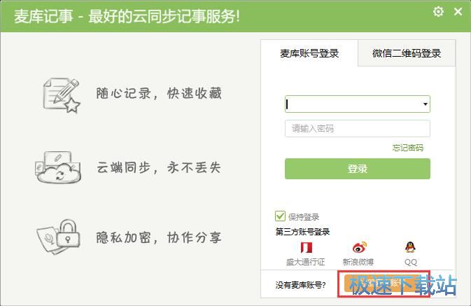 注冊麥庫賬號教程
