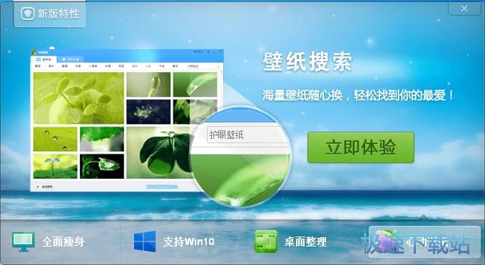 基本功能使用教程