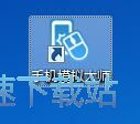 下載安裝QQ飛車教程