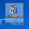 截取視頻文件教程