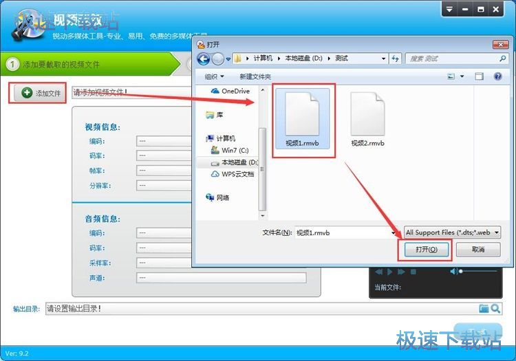 截取視頻文件教程