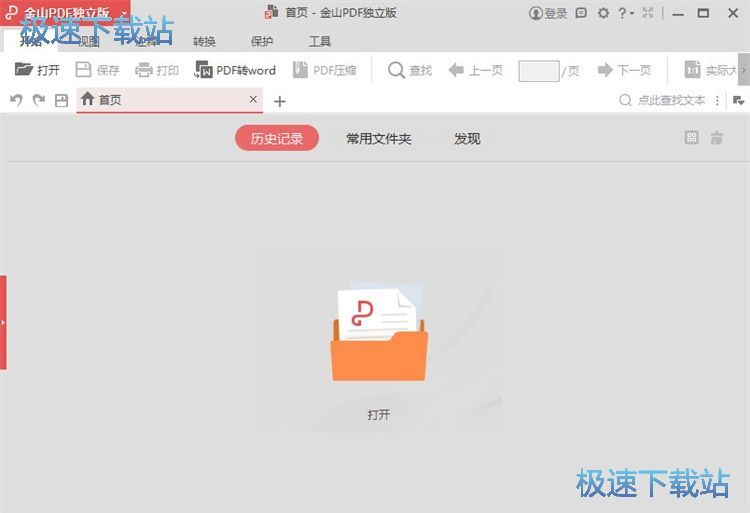 添加注解教程