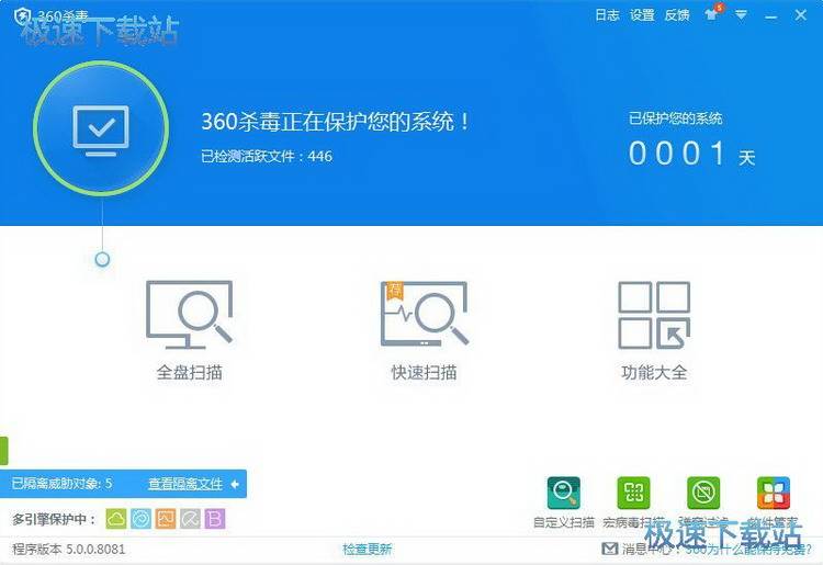 360殺毒全盤掃描教程