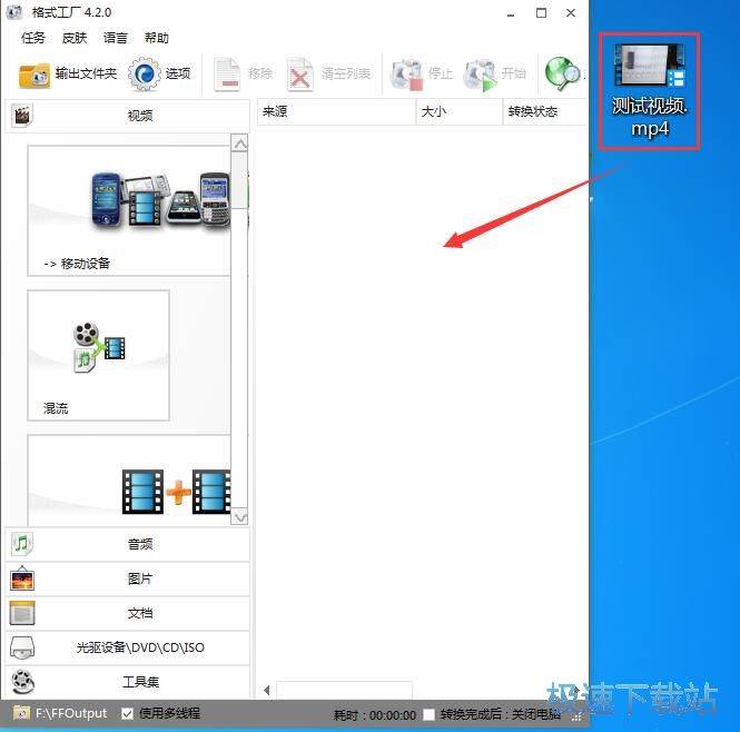 格式工廠使用教程