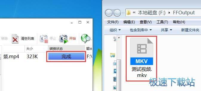 格式工廠使用教程