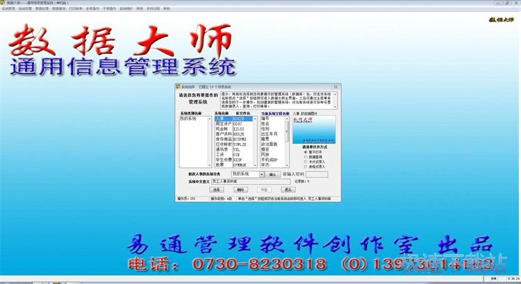 錄入人事資料教程