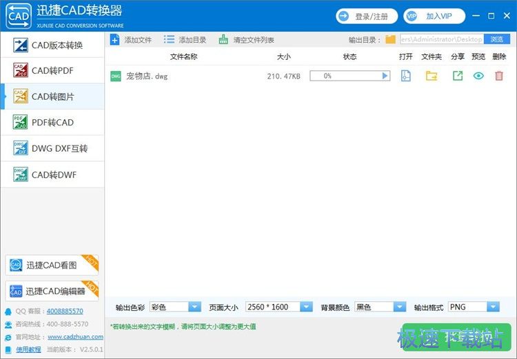 DWG轉(zhuǎn)JPG教程