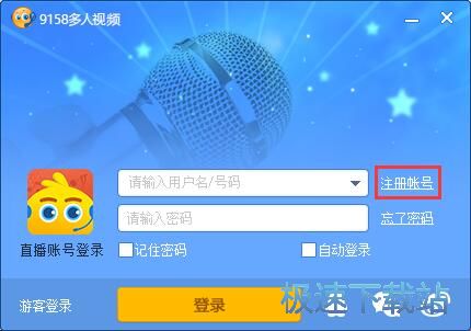 注冊(cè)賬號(hào)教程