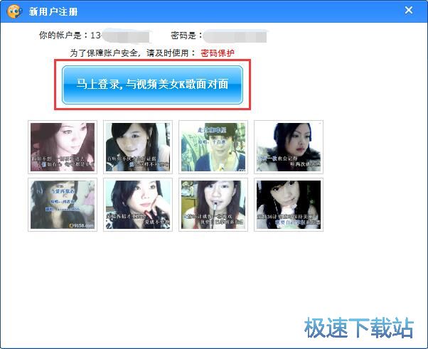 注冊(cè)賬號(hào)教程