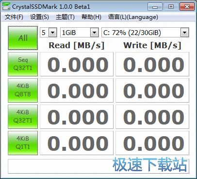 測試硬盤讀寫教程