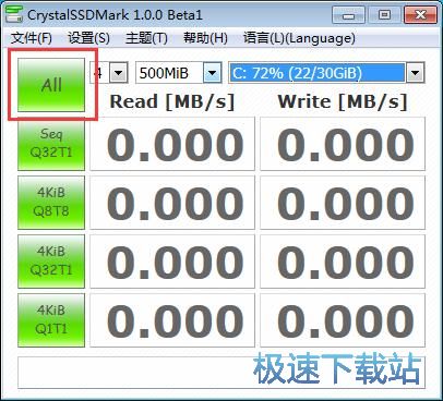 測試硬盤讀寫教程