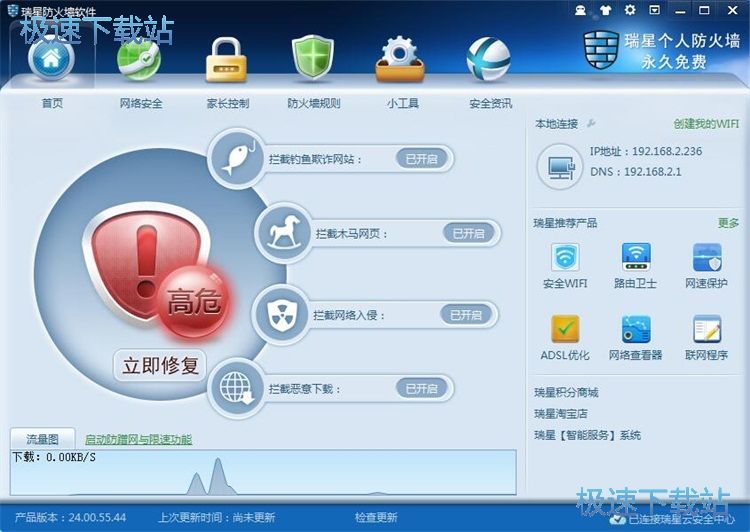 設(shè)置家長控制教程