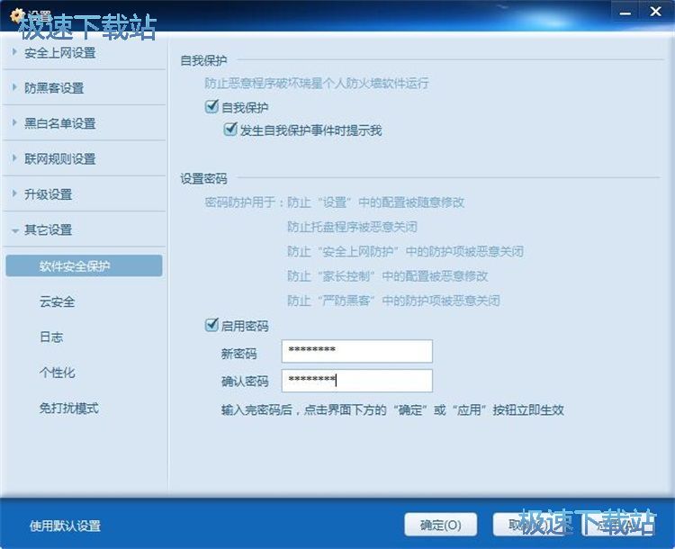 設(shè)置家長控制教程