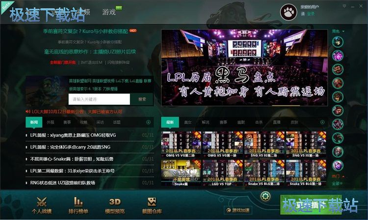 重溫LPL賽事教程