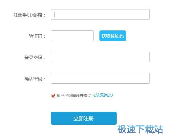 注冊賬號教程